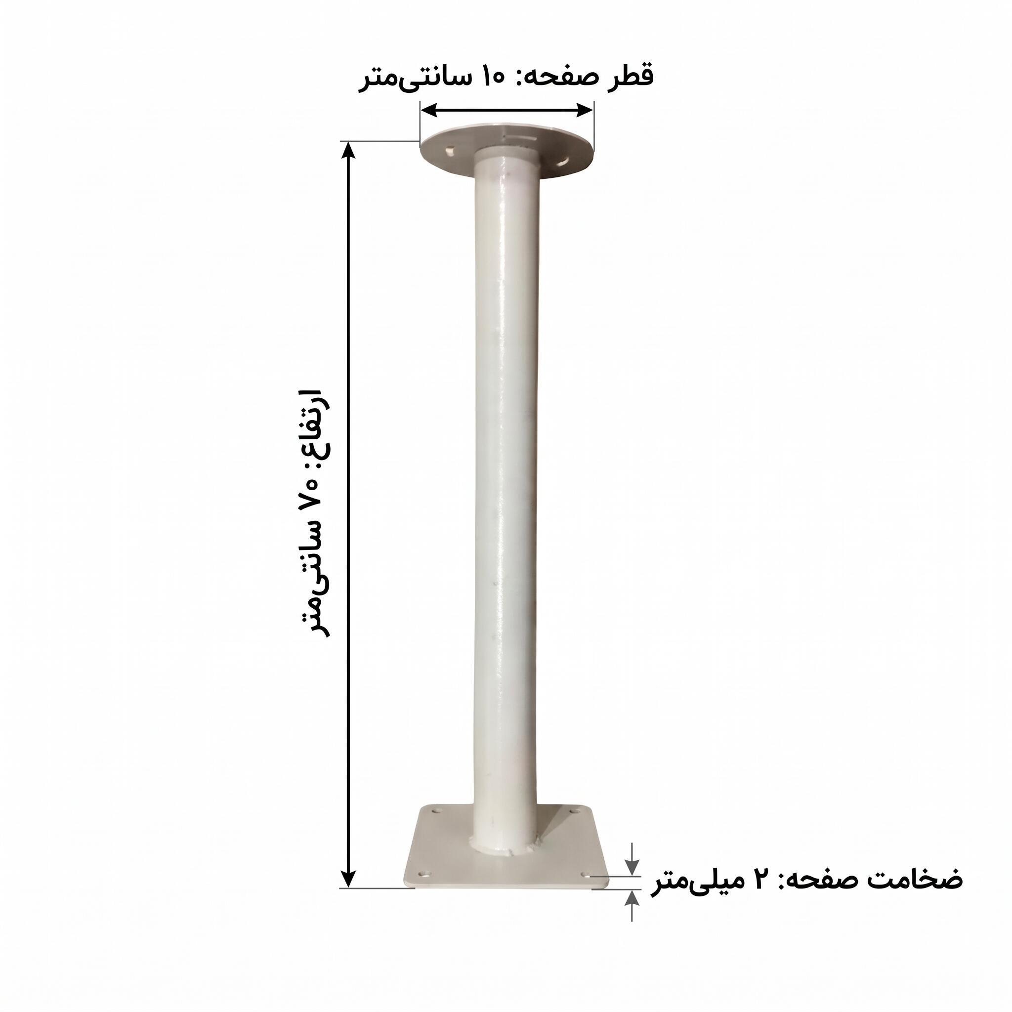 پایه براکت راست دوربین مداربسته 70 سانتی متر - Image 2