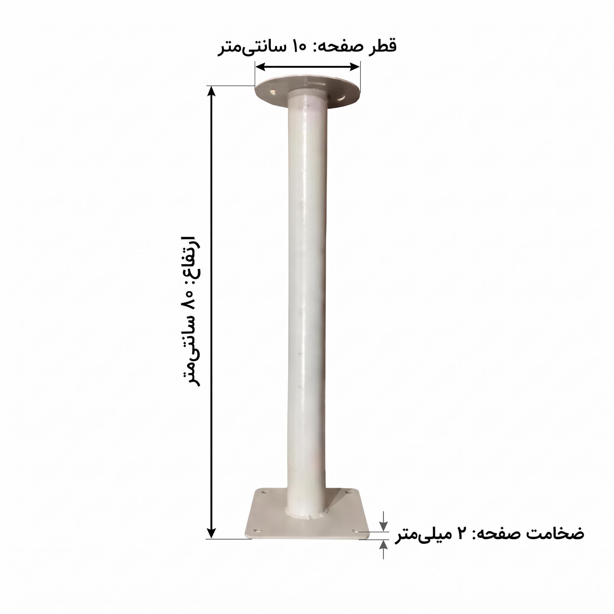 پایه براکت راست دوربین مداربسته 80 سانتی متر - Image 2