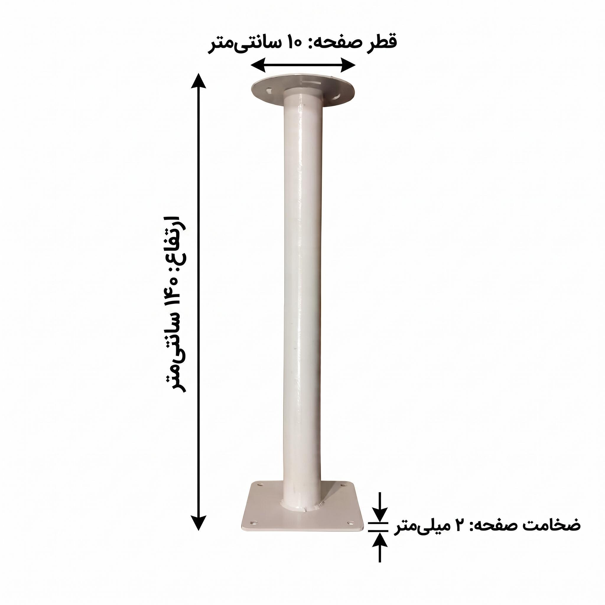 پایه براکت راست دوربین مداربسته 140 سانتی متر - Image 2