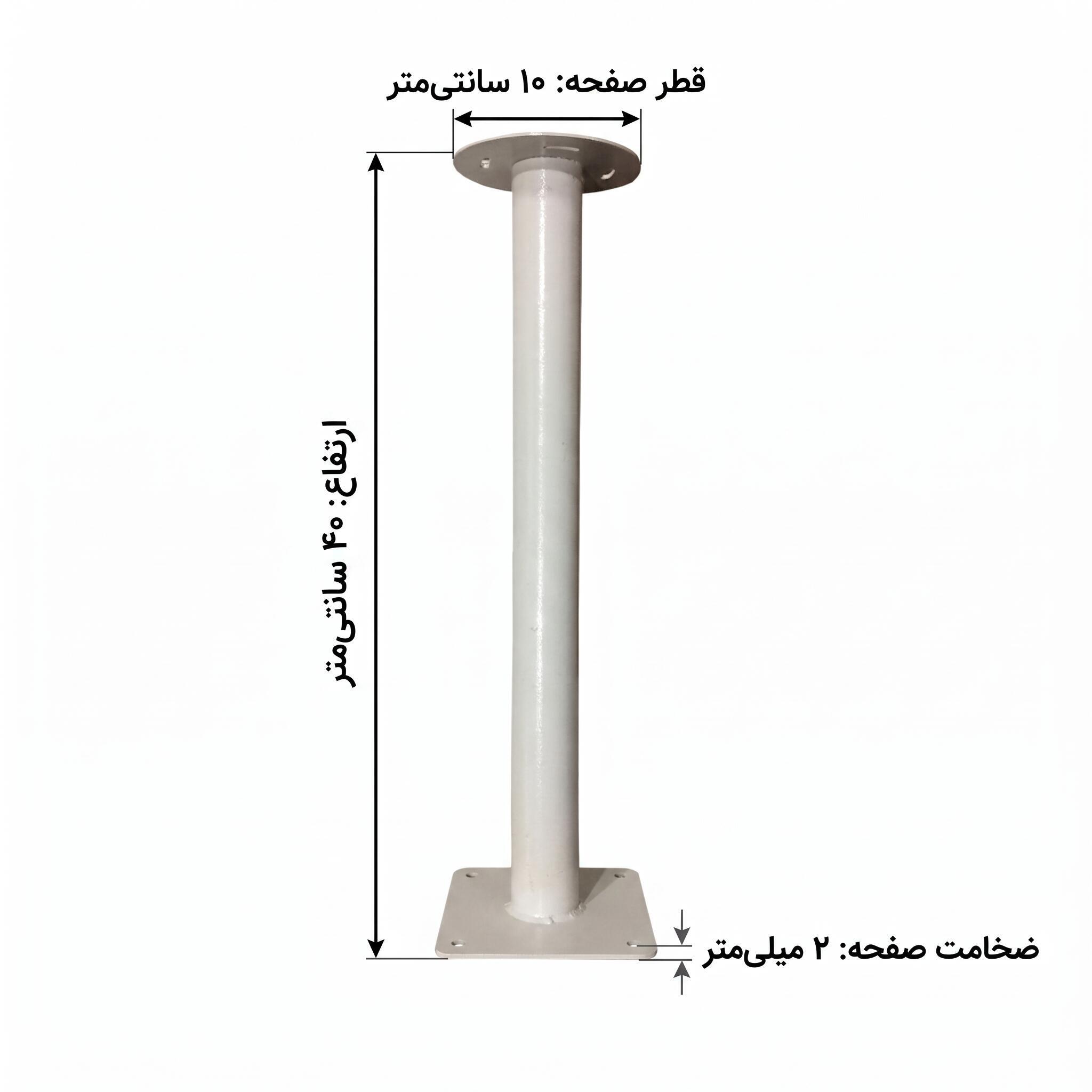 پایه براکت راست دوربین مداربسته 40 سانتی متر - Image 2